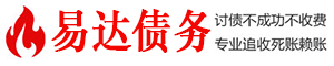 万安债务追讨催收公司